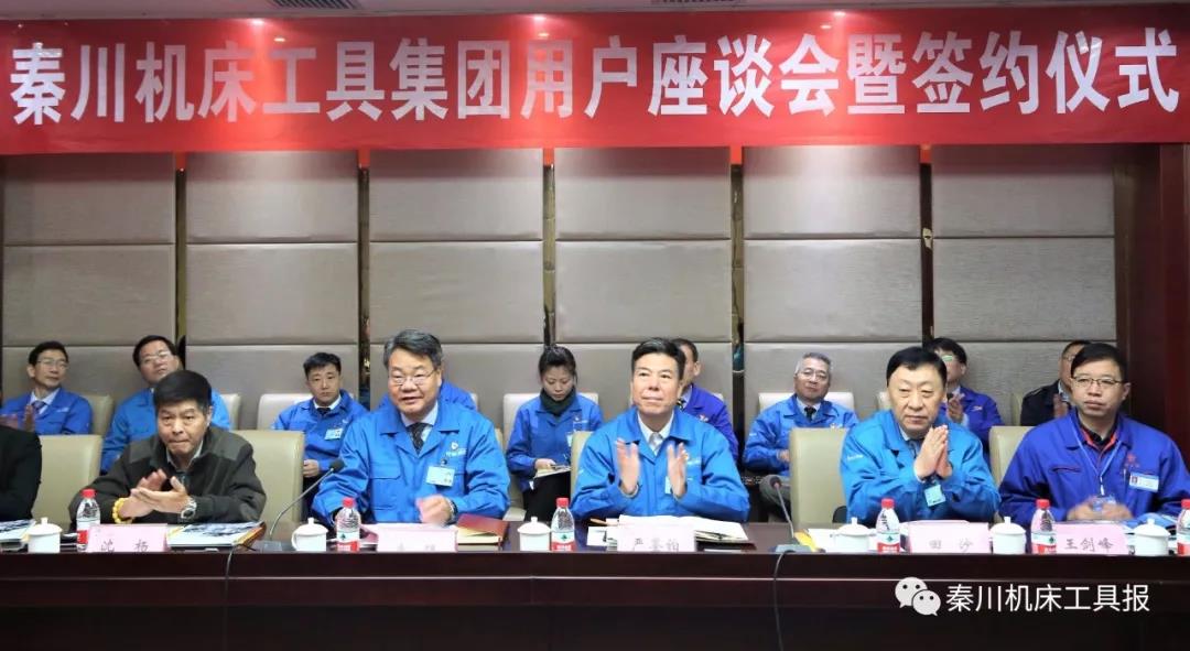 用戶座談會：簽署多項戰略合作框架協議