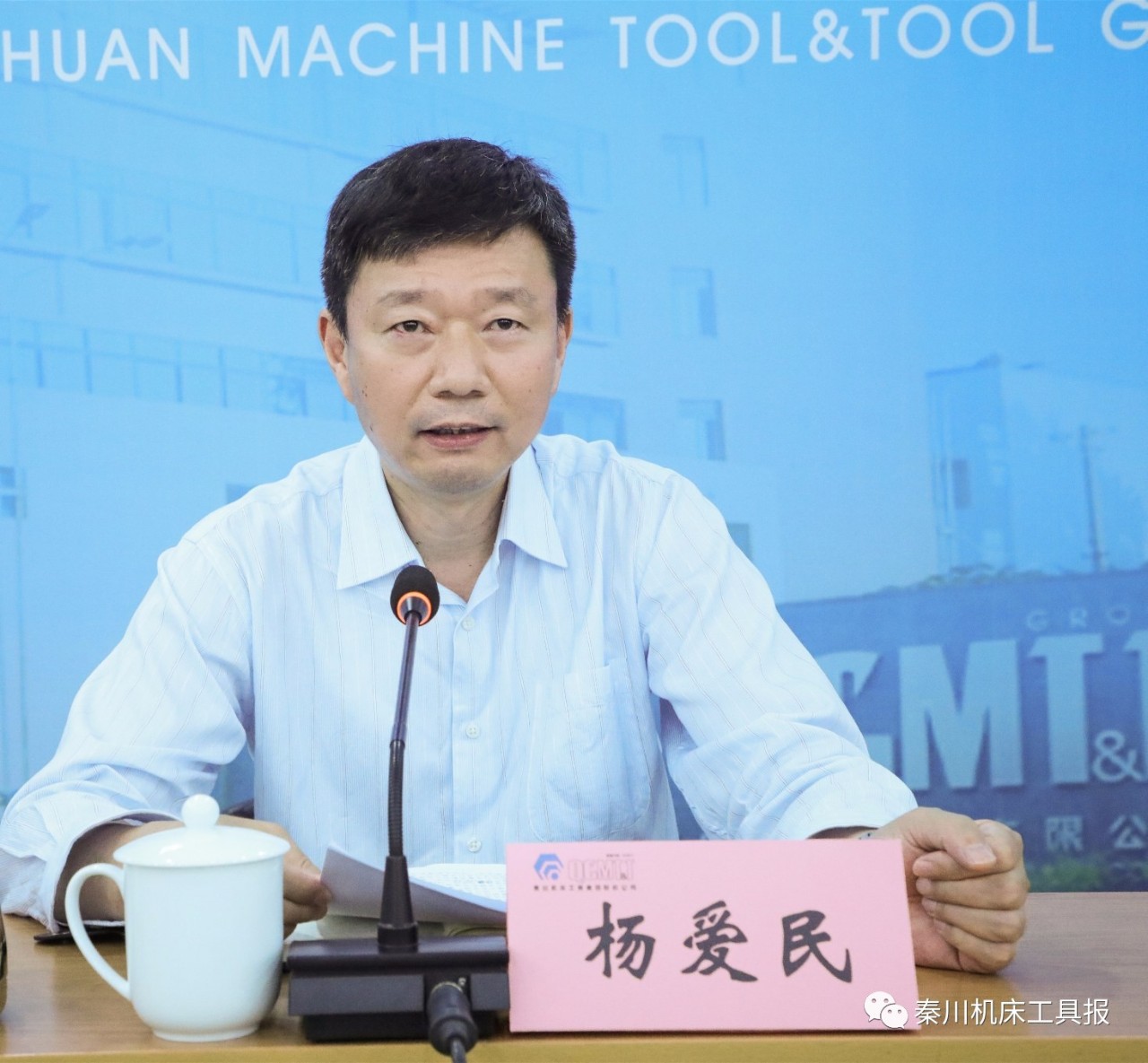 省國資副主任楊愛民蒞臨秦川集團調研