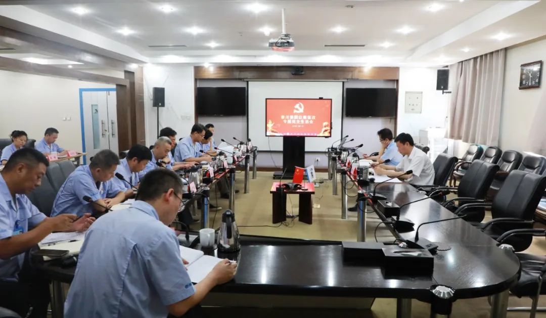 秦川集團召開趙正永嚴重違紀違法案以案促改專題民主生活會