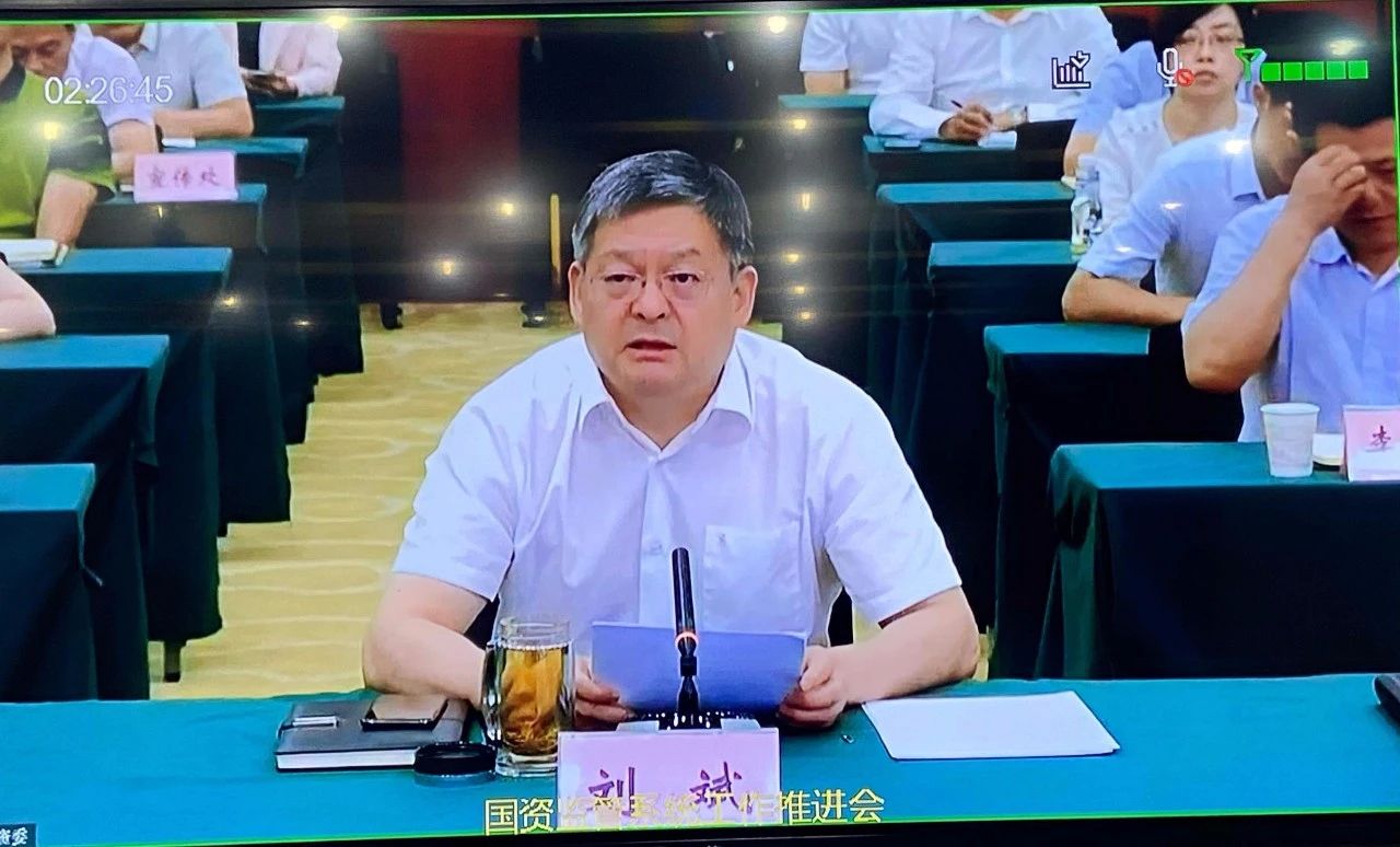 秦川集團參加省國資監管系統工作推進會