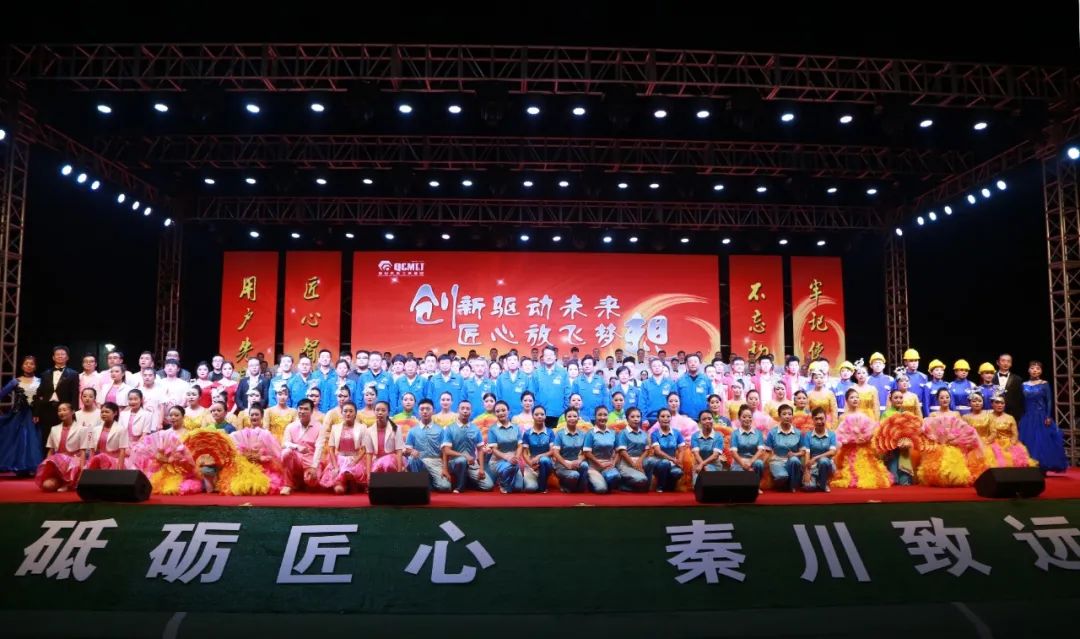 秦川集團舉辦首屆“科技創新·秦川工匠”表彰大會