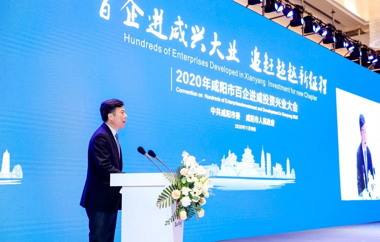 嚴鑒鉑董事長受聘為咸陽市經濟社會發展高級顧問