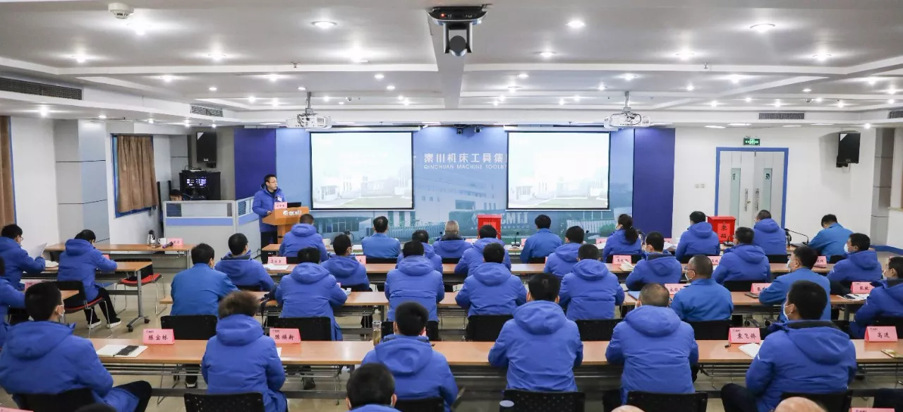 秦川機(jī)床本部召開(kāi)2020年度干部述職考評(píng)會(huì)