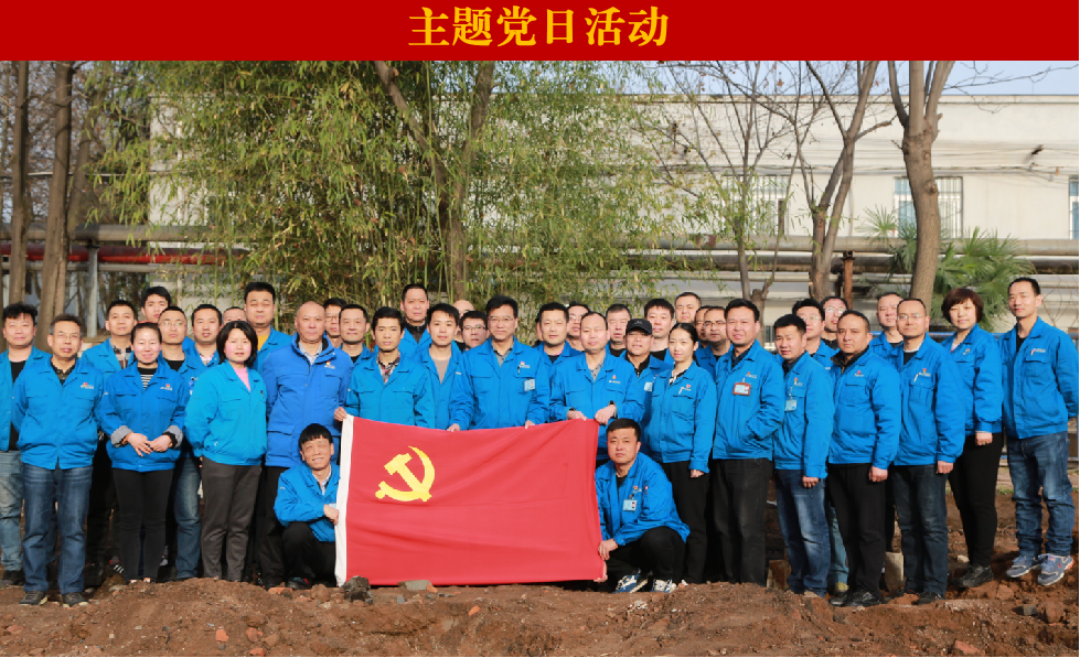 【黨建動態】集團本部四個黨支部聯合開展義務植樹主題黨日活動
