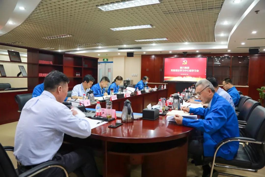 【黨建動態】秦川集團黨委理論學習中心組開展第五次集體學習