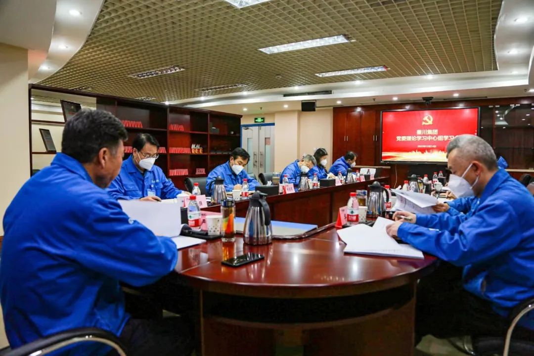 秦川集團黨委理論學習中心組開展第十二次集體學習