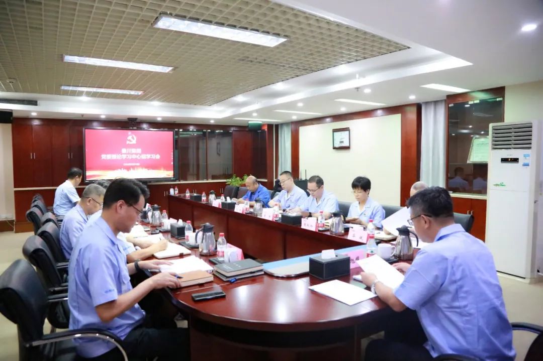 【集團(tuán)資訊】秦川集團(tuán)黨委理論學(xué)習(xí)中心組開展第9次集體學(xué)習(xí)會