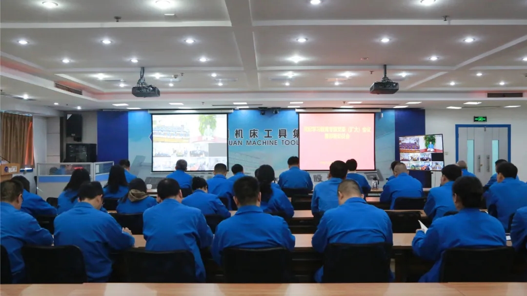 【黨建動態(tài)】黨紀學(xué)習(xí)教育專題黨委（擴大）會議暨部署動員會召開