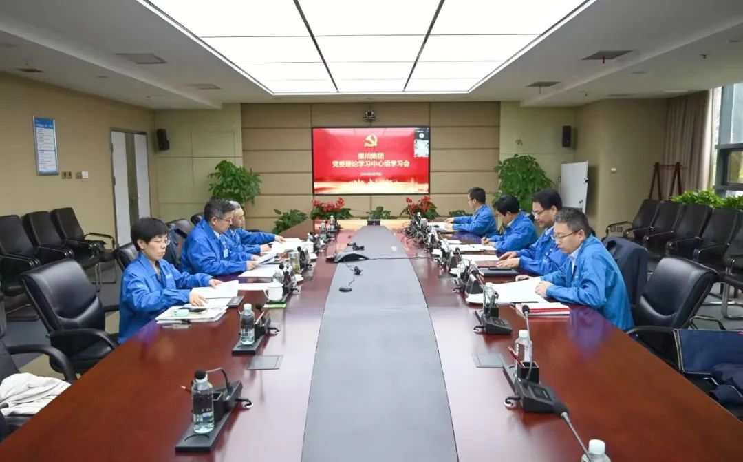 【黨建動態(tài)】秦川集團黨委理論學(xué)習(xí)中心組舉行第四次集體學(xué)習(xí)會