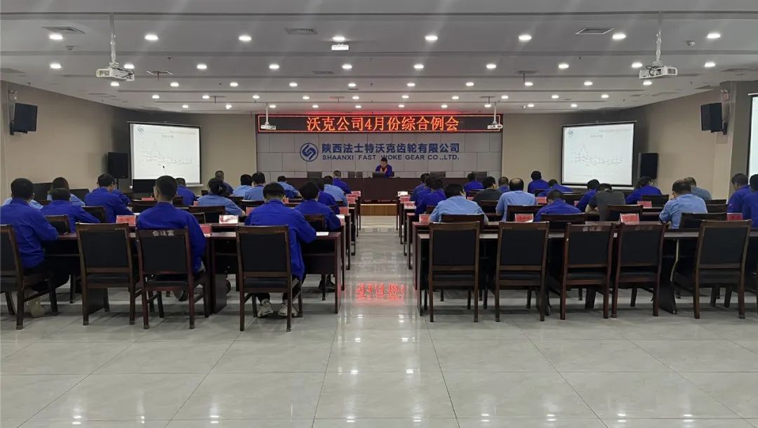 【沃克公司】以多元化精細化高端化建設為抓手 穩步開展各項工作