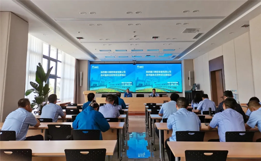 【集團資訊】提高法治意識 助推企業合規發展