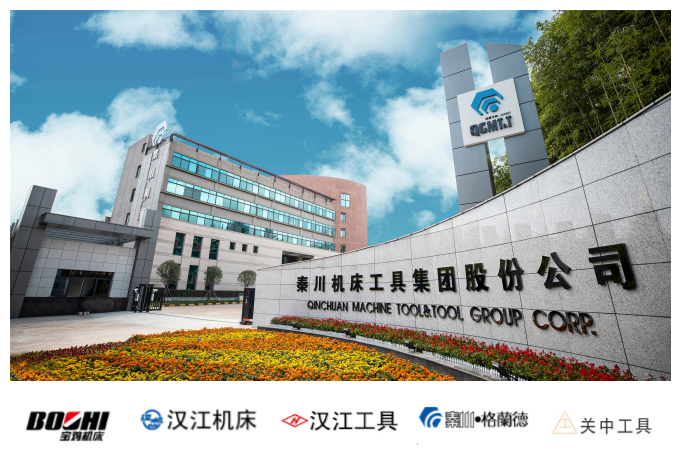 【集團資訊】秦川集團在內的“寶漢天工業母機集群”入選國家級2024年先進制造業集群！