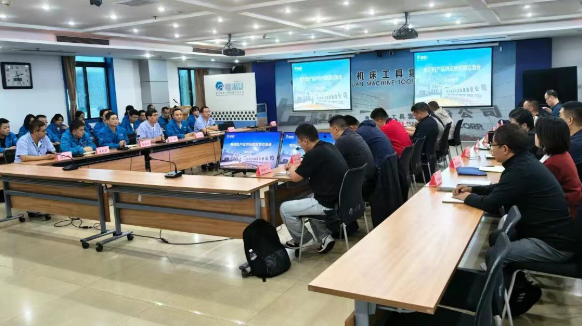 【集團資訊】研判質量形勢 夯實質量保障 共謀質量未來