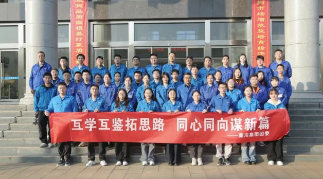 【群團(tuán)工作】秦川集團(tuán)團(tuán)委一行赴寶雞機床集團(tuán)開展參觀交流活動